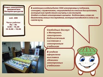 Интернет библиотека информация