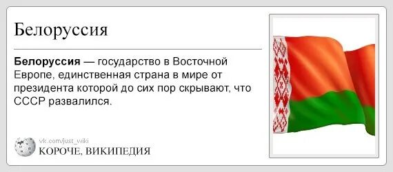 единственная страна в которой был. единственная страна в которой был. единственная страна где. россия единственная страна. прикол википедия.