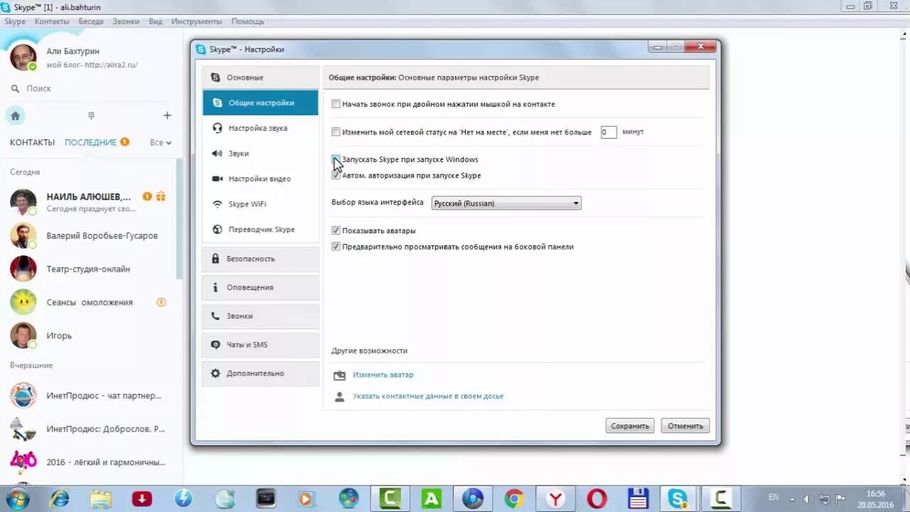 Skype белый экран при запуске. Скайп включался при включении компьютера. как отключить автозапуск скайп при включении компьютера. как отключить загрузку скайпа при включении компьютера. как отключить скайп при запуске компьютера windows 7.
