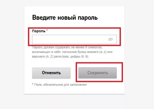 Пароль должен содержать не менее. Введите новый пароль. введите последний проли. пароль новый пароль. введите последний пароль.