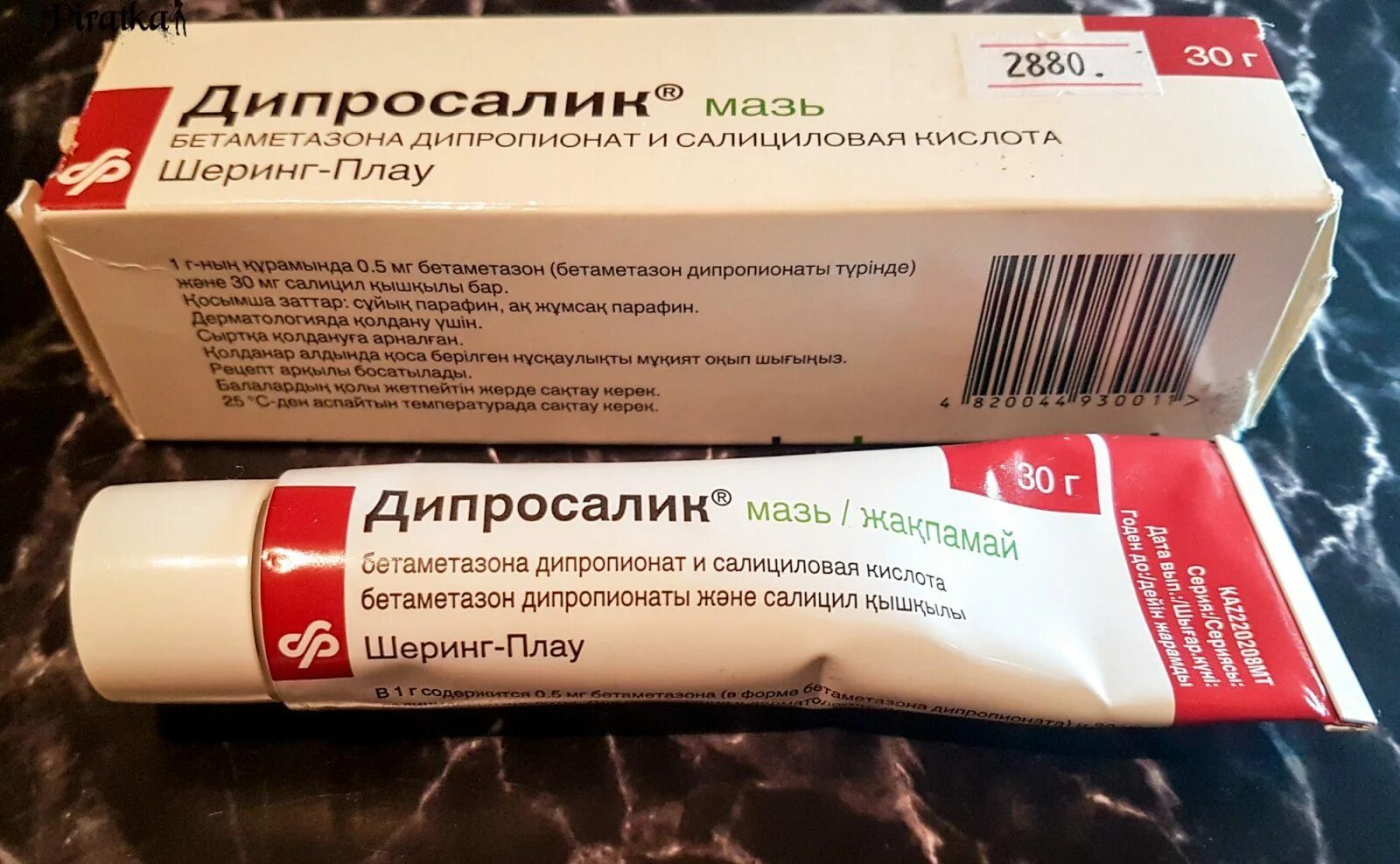 Экзема название мазь. Экзема название мазь