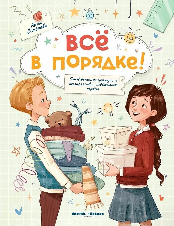 Все в порядке. Ты в порядке да в случайном. Я в порядке. Абонент временно. Я в порядке прикол.