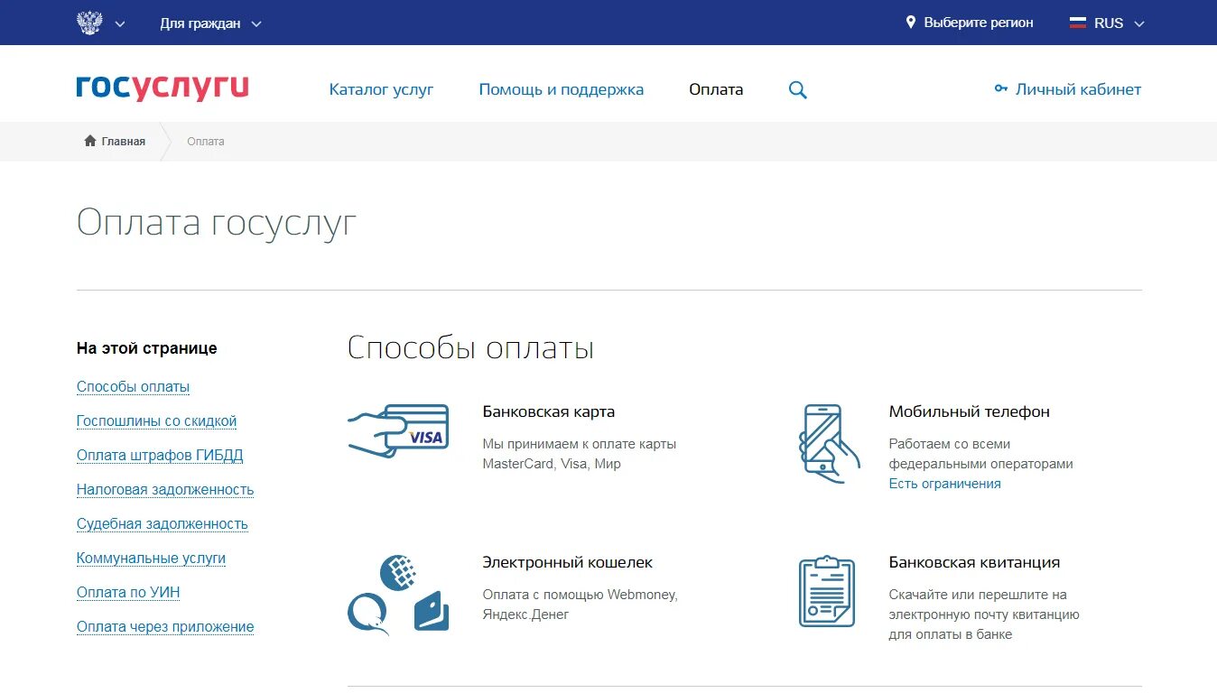 Госпошлина госуслуги. Оплатить госпошлину через госуслуги. Госуслуги оплата госпошлины. Госуслуги способы оплаты.