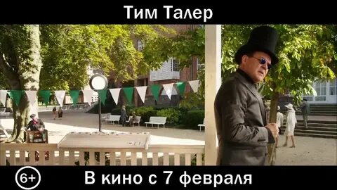 Тим продавший смех сканворд 5