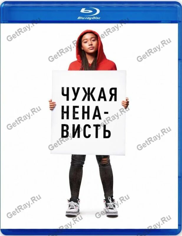 чужая ненависть актеры. чужая ненависть фильм. ваша ненависть фильм. чужая ненавижу. кей джей апа чужая ненависть.