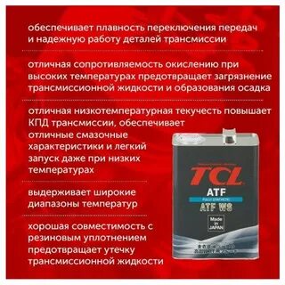 Atf ws отзывы