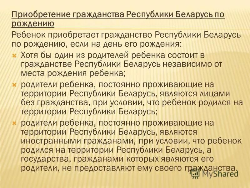 Заполнение анкеты гражданство. Как писать гражданство беларусь. Белорусские документы. Как писать гражданство беларусь. Как писать гражданство беларусь.