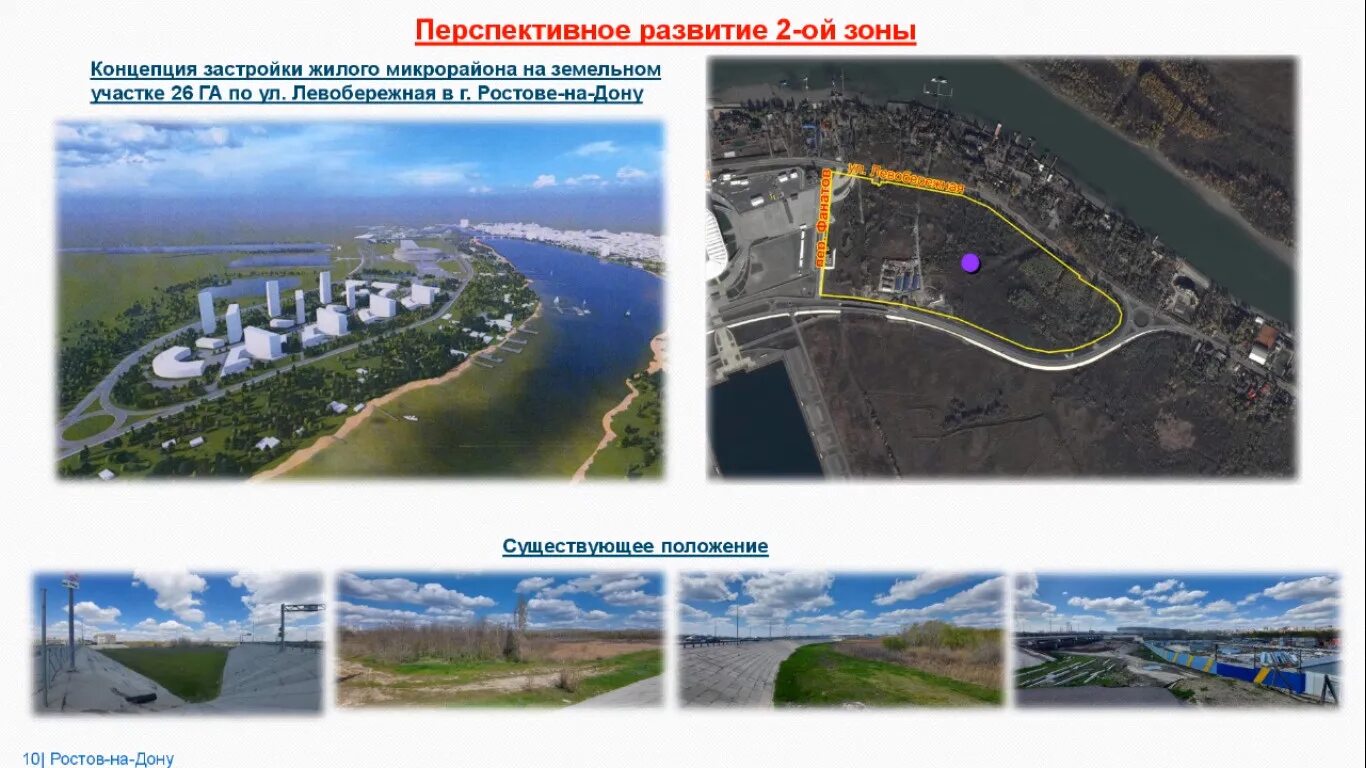 Анализы левый берег. Застройка левого берега Ростов на Дону. Ростов левый берег Дона застройка. План застройки левого берега Ростов-на-Дону. Левобережный микрорайон план застройки Ростов-на-Дону.