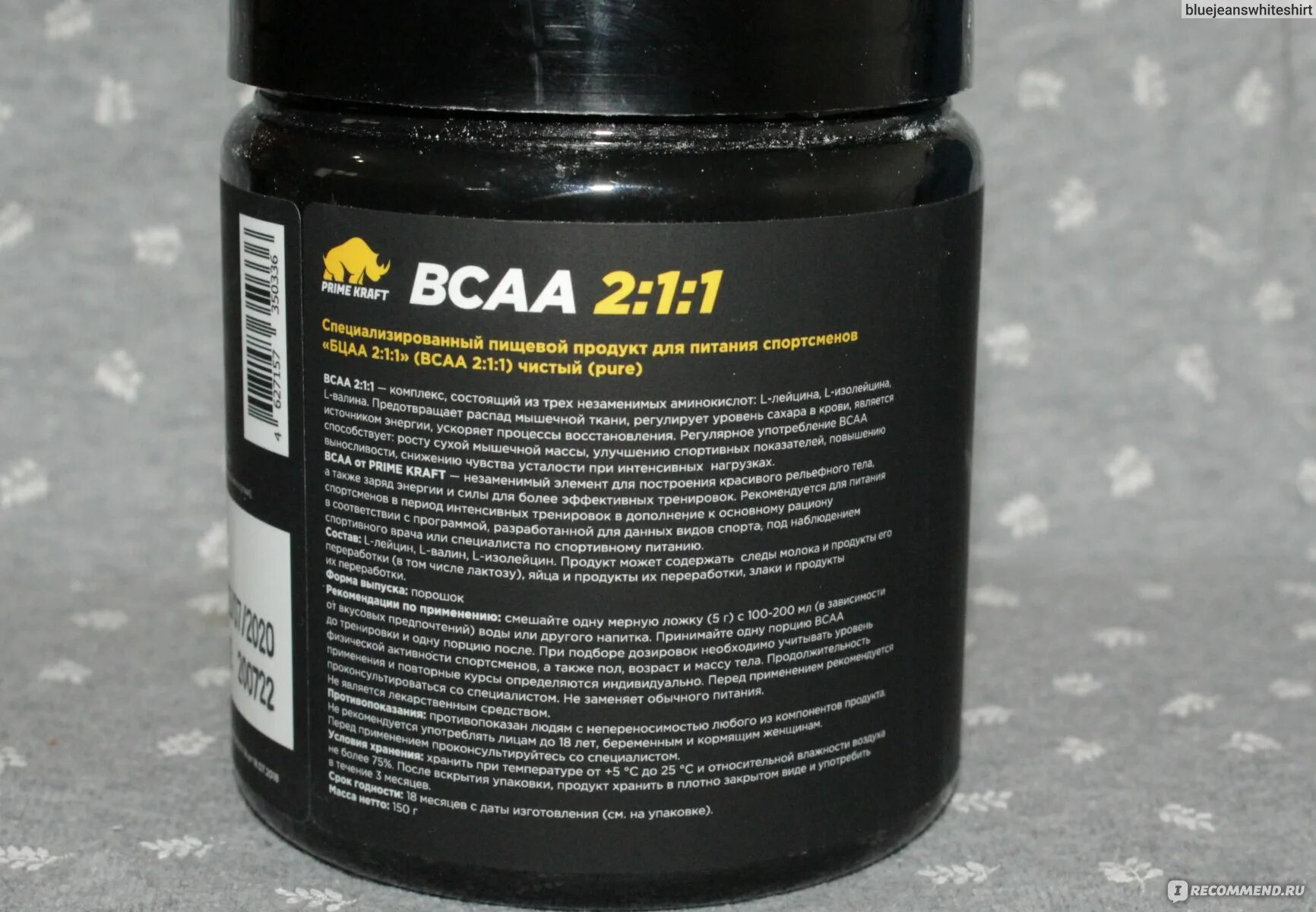 Bcaa prime. Аминокислоты prime kraft bcaa 2:1:1 (150 г, maxler 100% golden bcaa (15шт x 7 г). sports tech nutrition bcaa 5000. всаа 2:1:1 prime kraft, unflavored, 500 п без вкуса. бцаа prime kraft капсульные могут ли быть белые.