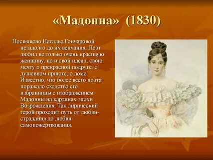 Мадонна кому посвящено