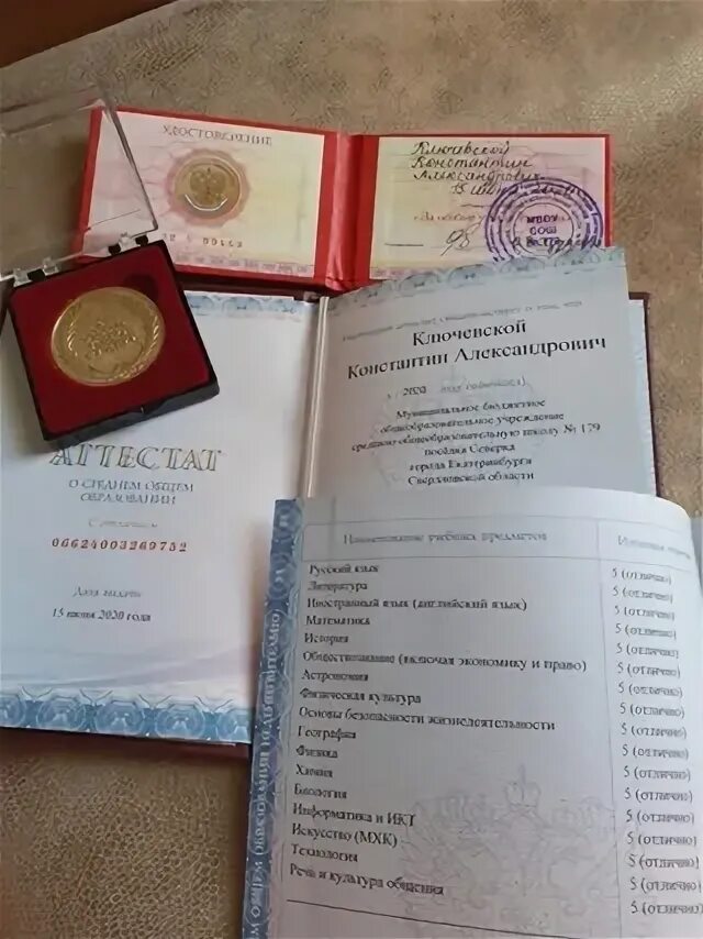 Сын закончил школу. Сын закончил школу