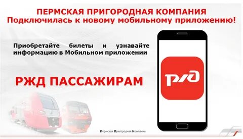 Ржд помощь пассажирам телефон