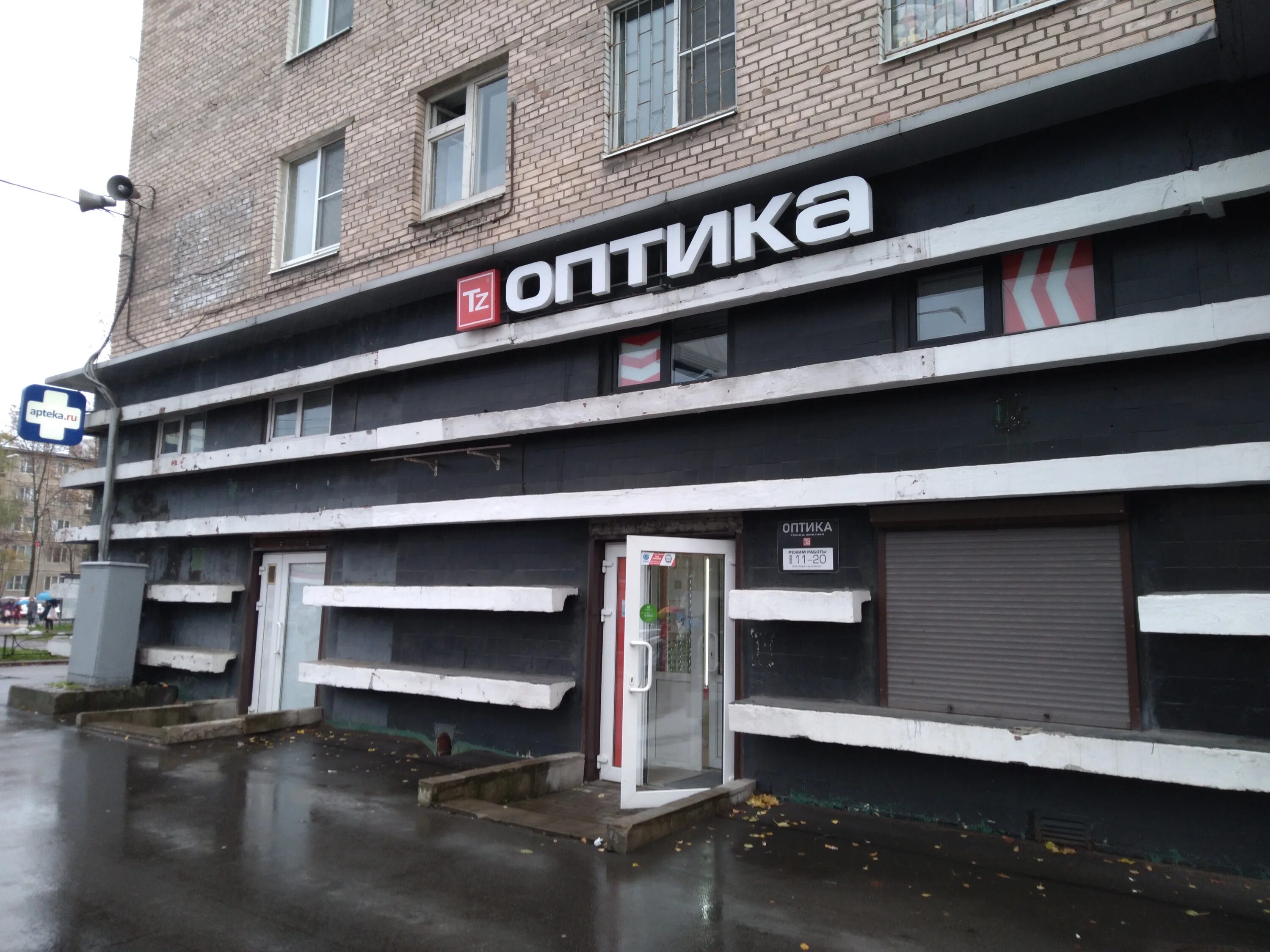Госоптика омск оптика. Оптика народная улица. Маяковского оптика. Томск ул учебная 20. Оптика народная улица.