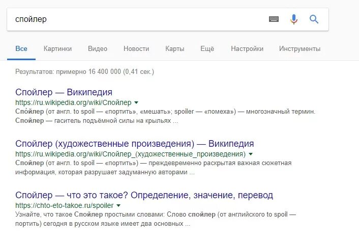 Телеграмм текст спойлер. Что такое спойлер в молодежном сленге. что такое спойлеры в интернете. спойлер это что значит. спойлер в тексте.
