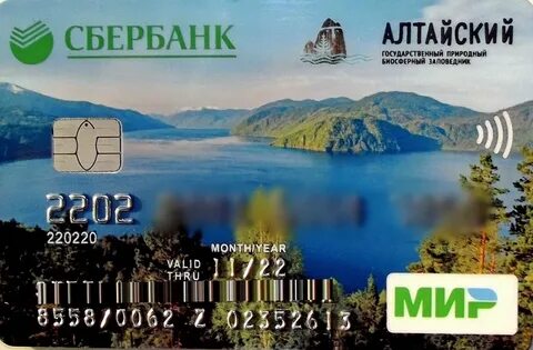 Сбербанк алтай