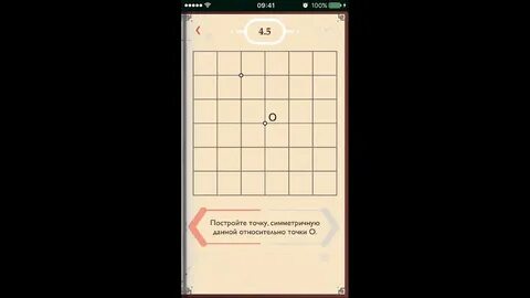 Пифагория прохождение