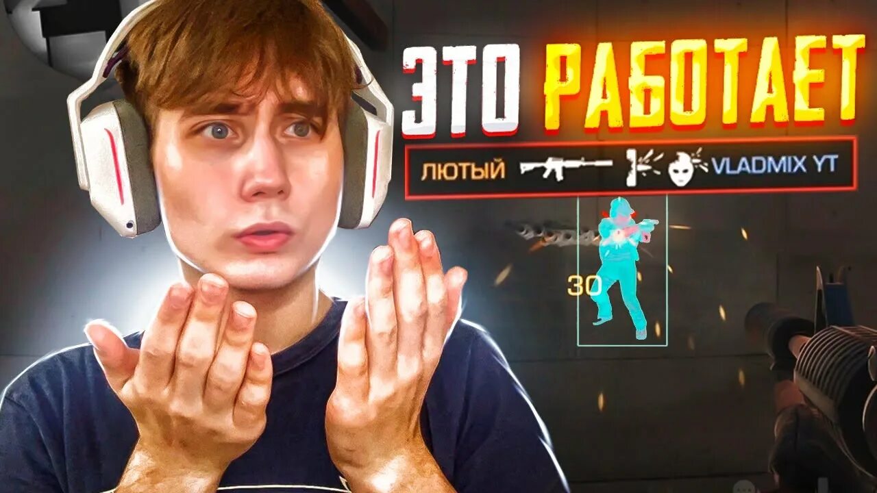 Владмикс в стендофф 2. Владмикс стандофф. канал vladmix. владмикс в standoff 2. vladmix аватарка.