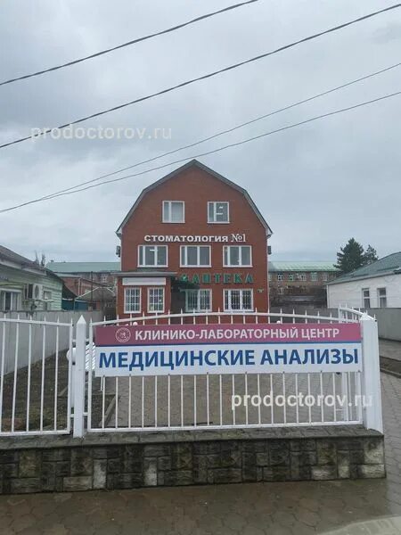 частная клиника брюховецкая. аптека брюховецкая. станица брюховецкая стоматология. аптека брюховецкая. станица брюховецкая улица тимофеева 33.