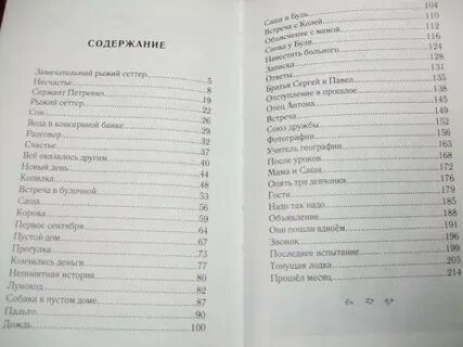 Пацаны содержание