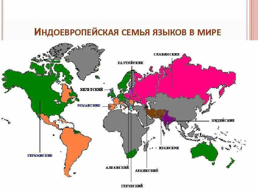 Индоевропейские языки карта. Индоевропейская языковая семья на карте России. Языки входящие в группу индоевропейских