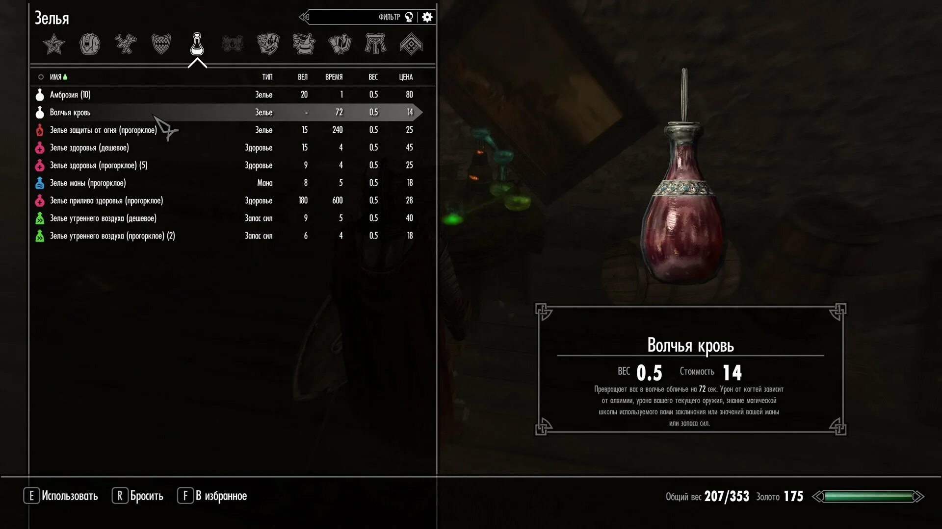 Магические эликсиры рецепты. Как приготовить зелье. Как приготовить зелье. Как приготовить зелье. Рецепты зелий.