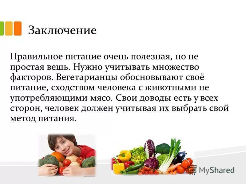 плюсы здорового питания. плюсы правильного питания. раздельное питание плюсы и минусы. минусы правильного питания. минусы правильного питания.
