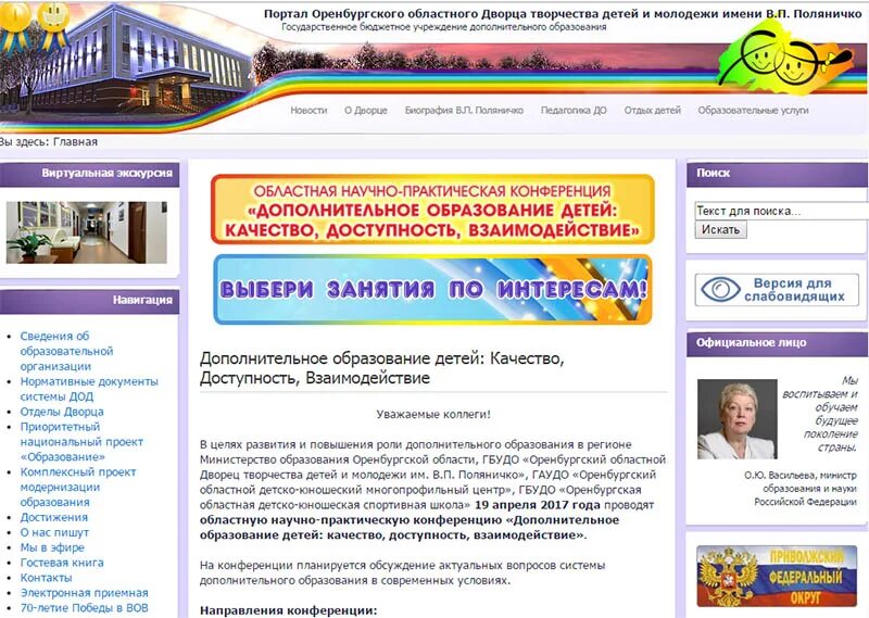 Внеурочная деятельность. Организации дополнительного образования. Сурок оренбургский областной детско-юношеский многопрофильный центр. Вк мцдод. Учреждения дополнительного образования.