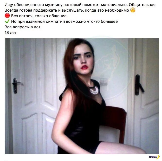 Как называют содержанок