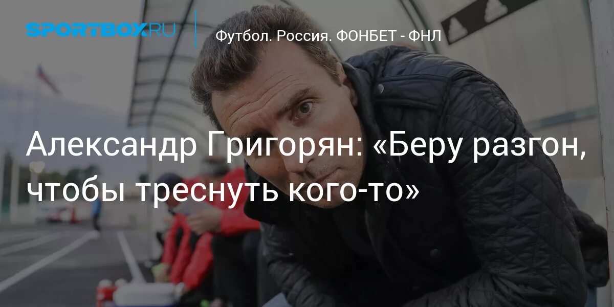 Но я беру разгон знаю. Но я беру разгон знаю