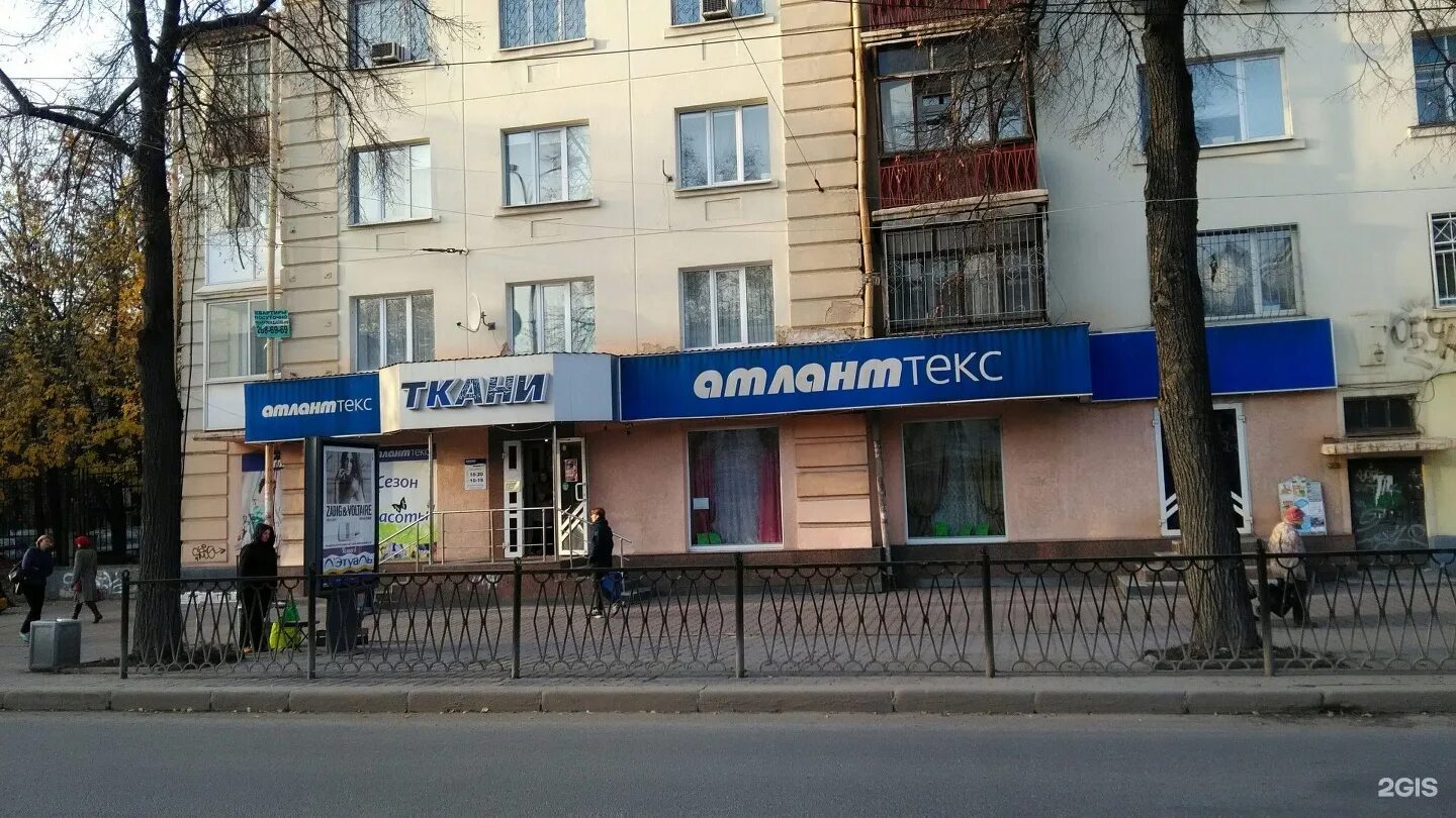 магазин ткани ленинский проспект 39. вавилова. магазин ткани вывеска. дом тканей на ленинском проспекте в москве. магазин атлантекс нижний тагил.
