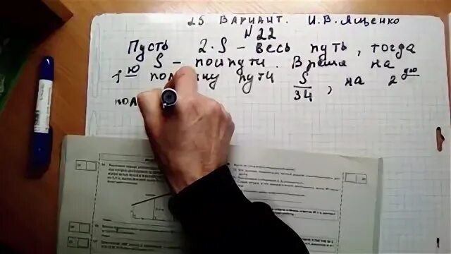 Огэ 2025 вариант 4. Огэ ященко 25 вариант. тетрадь для решения огэ. огэ по математике 2025 год. огэ2025видео разбор 22 варианта ященко.