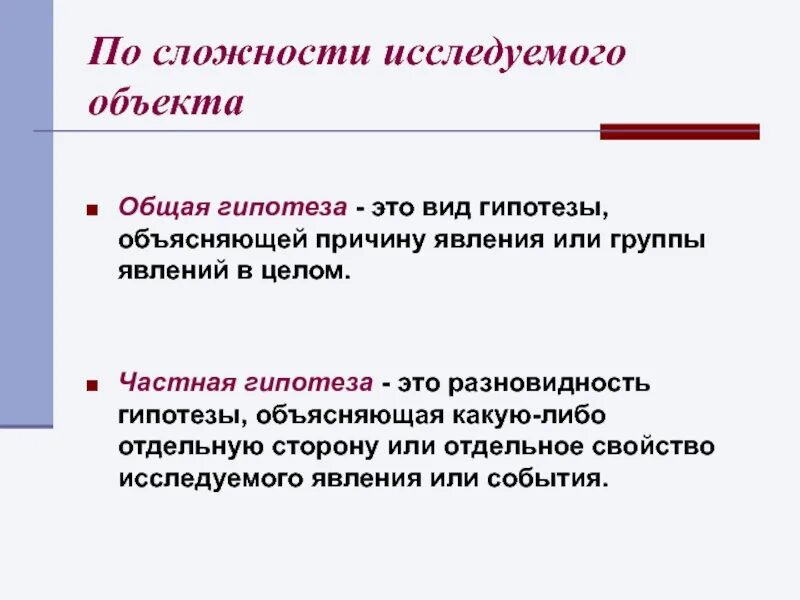 Объяснить общий