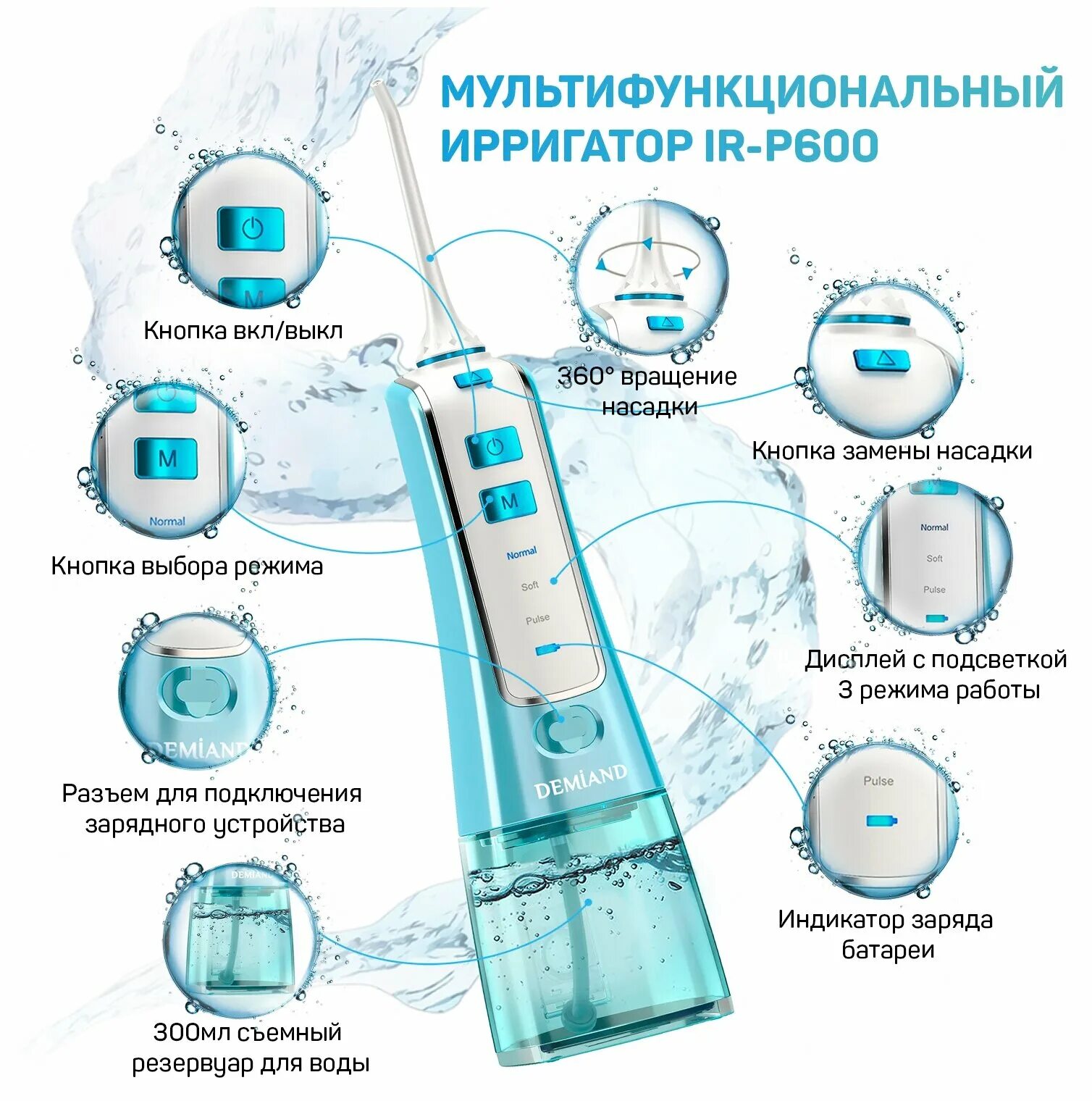 зарядка для ирригатора demiand ir p6500. ирригатор донфил. Acleon tf200 насадка для брекетов. ирригатор nicefeel fc 188 uv. зубной центр jetpik jp200 ultra.