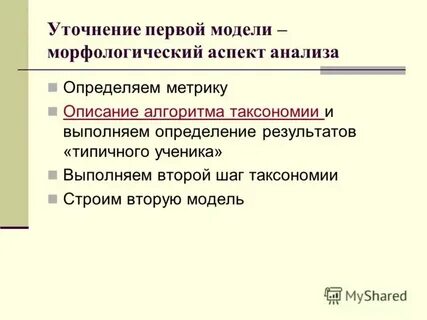 Аспекты анализа предложения