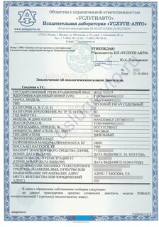 Выдача заключения экологической