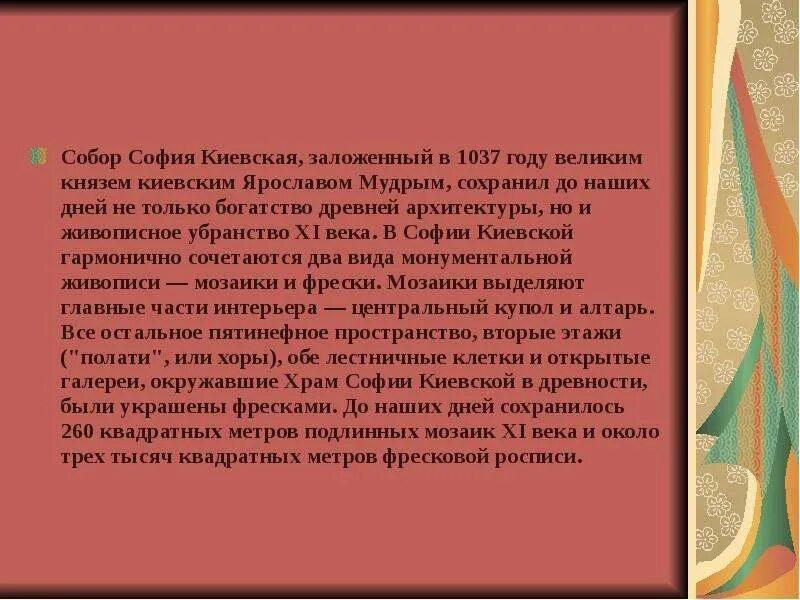 Любить молиться петь святое назначенье 5 класс. Любить молиться петь святое Назначение. Любить молиться петь святое Назначение как понимаешь. Презентация по Музыке 5 класс любить молиться петь святое Назначение. Описание любить, молиться, петь. Святое Назначение 5 класс.