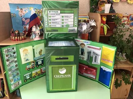Юные финансисты старшая группа