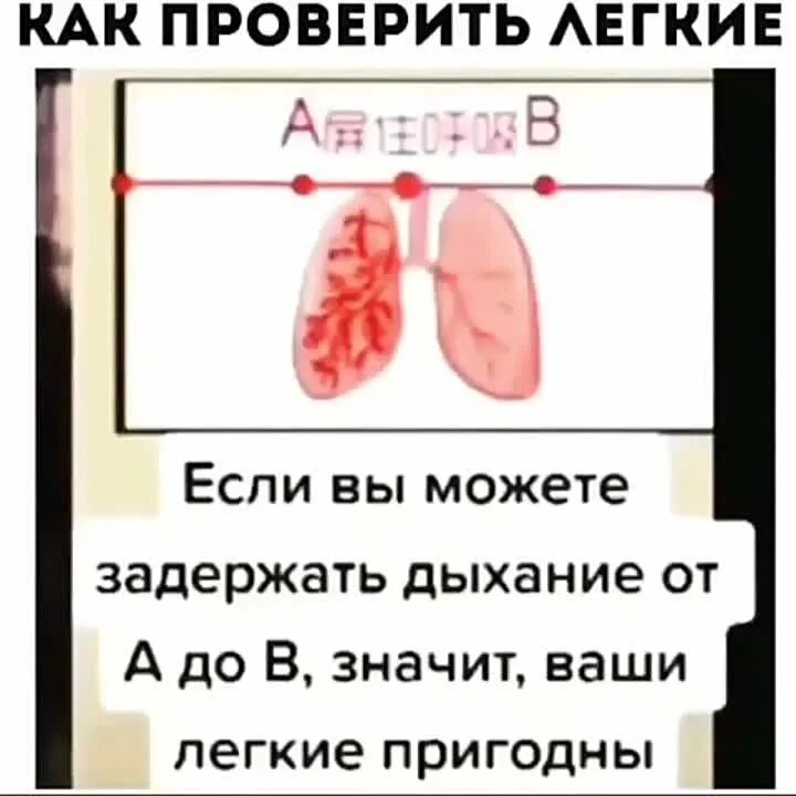 Где проверяют легкие