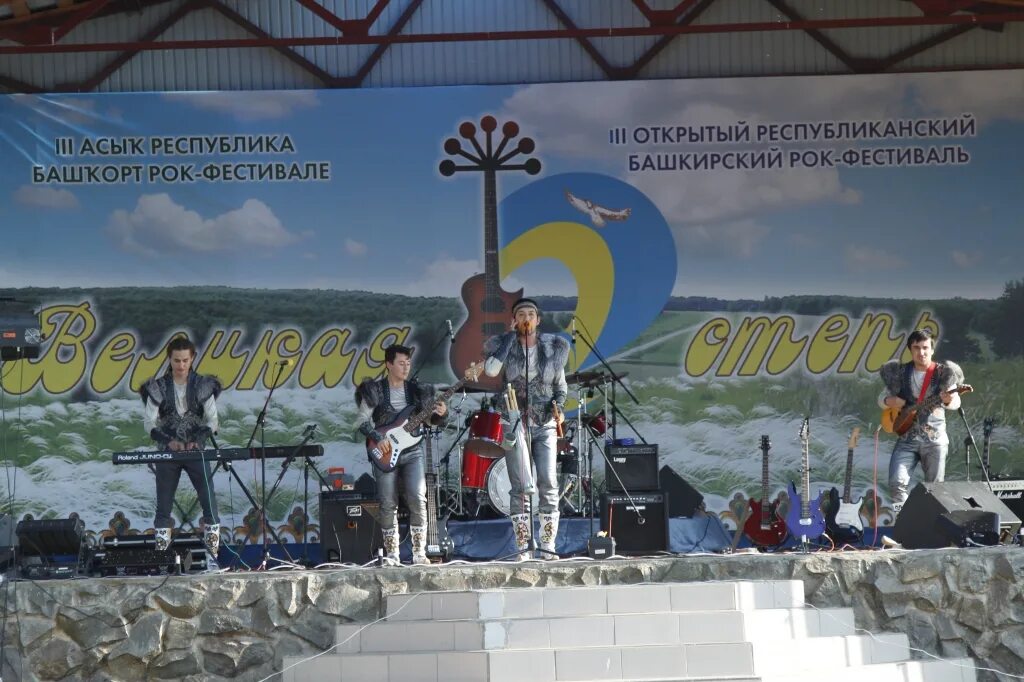 Башкирия программа