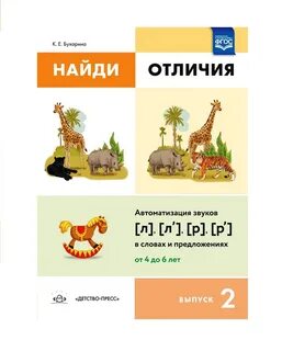 Бухарина 4 5 лет