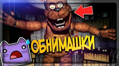 Безумия ночей
