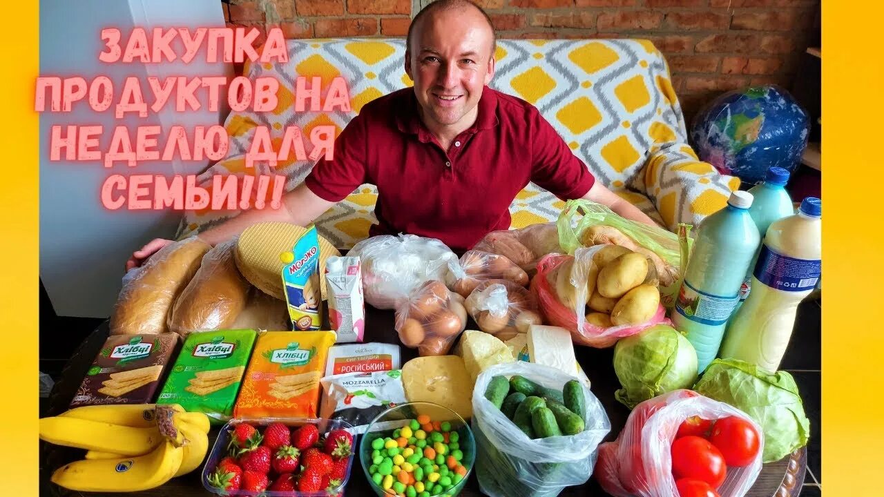 Семья с продуктами. Продуктовая корзина на семью. Покупки еды на неделю. Закупка продуктов на неделю