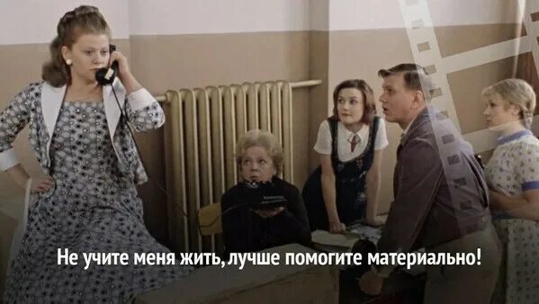 А по могите. Не учите меня жить лучше помогите материально. ne uchite menya zhit luchshe pomogite materislno. не учи меня жить лучше помоги материально. не учите жить помогите материально.