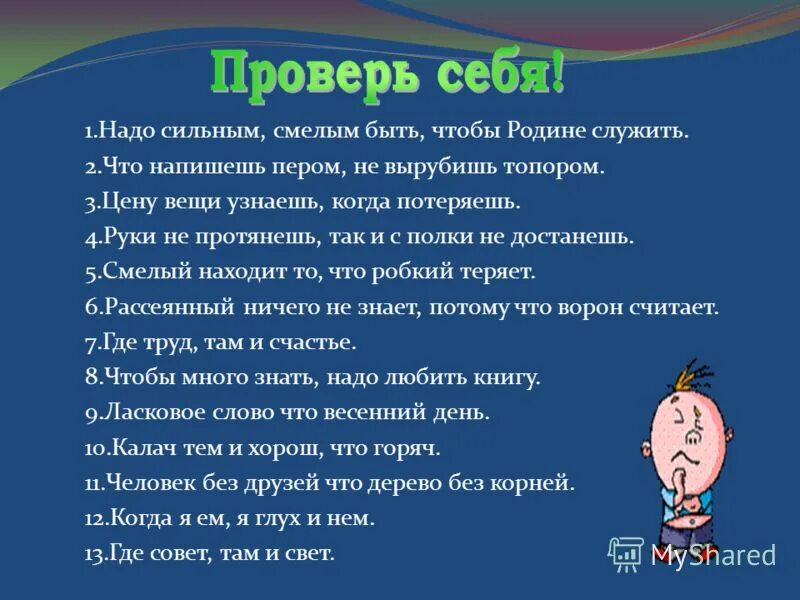 человек с вытянутыми руками. протягивая вам руку дружбы. человек тянется вверх. помогать друг другу. пословица руки не протянешь так.