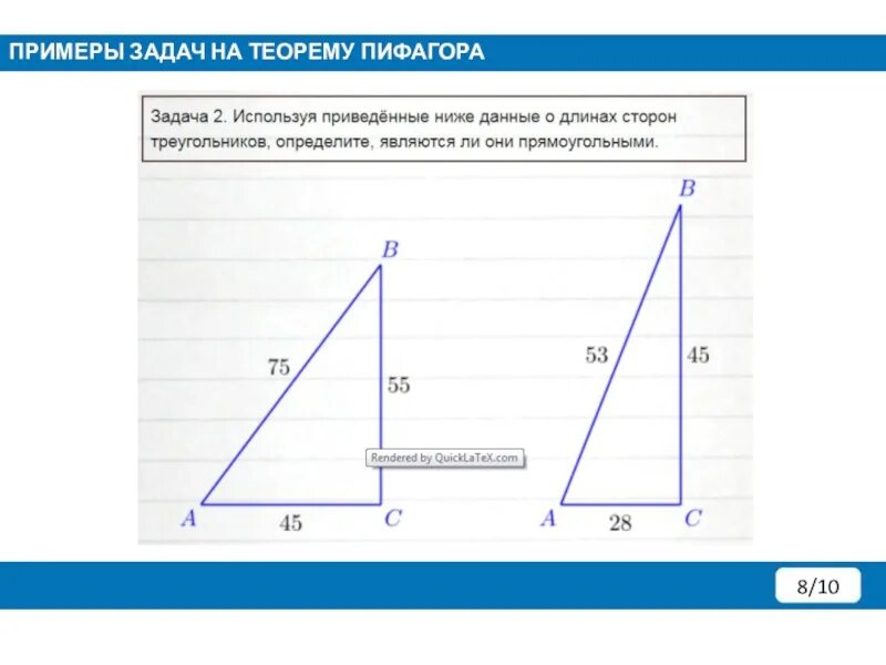 Контрольная на тему теорема пифагора 8 класс. 10 Задач на теорему Пифагора. Задачи на теорему Пифагора 8 класс. Задачи по теореме Пифагора 8 класс. Геометрия теорема Пифагора задачи.