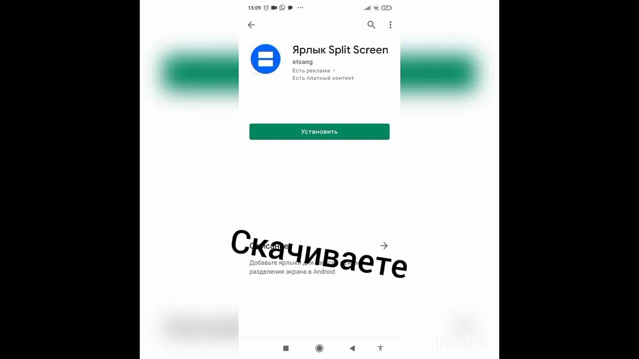 Как разделить экран на 4 экрана. Разделение экрана на редми. как разделить экран на редми. разделение экрана xiaomi 9. разделение экрана на редми 9.