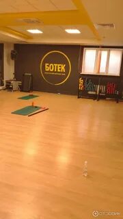 Ботек велнес