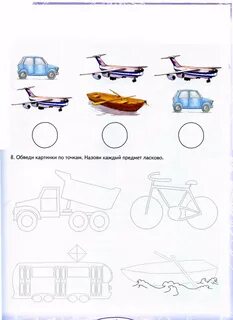 Тема занятия транспорт старшая группа
