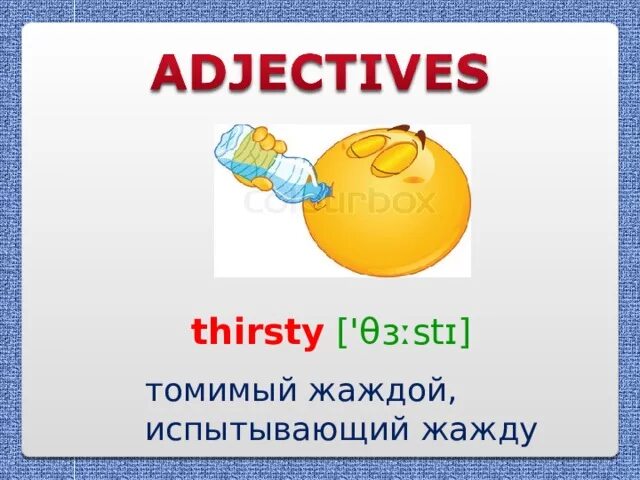 Слава на англискам езэки. Thirsty картиночка для детей. Дни недели на англ яз с транскрипцией. Транскрипция английских букв таблица. Английские слова спереводлм.