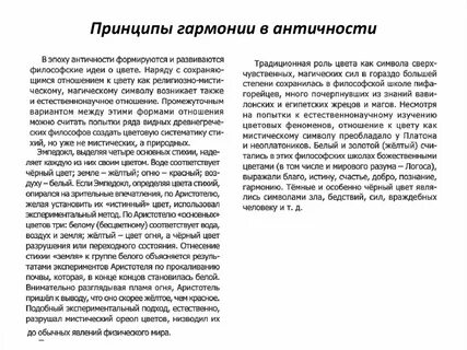 Античный принцип
